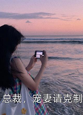 重生后主动替老婆的白月光背黑锅全文小说李志勇赵倩最新章节